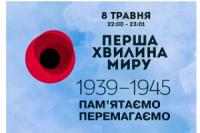 Як у Кропивницькому будуть відзначати 72-у річницю перемоги над нацизмом
