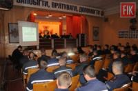 У Кропивницькому відбулось засідання колегії управління ДСНС