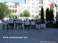 У Кропивницькому біля міськради відбулась акція мешканців вулиці Попова