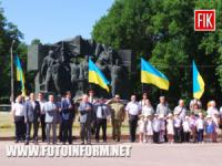 У Кропивницькому вшанували пам' ять жертв війни