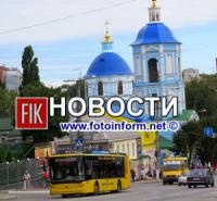 На в’їзді до Кропивницького поновили банер із назвою міста