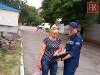 Мешканців Кіровоградщини закликали дотримуватись правил поведінки у літній період