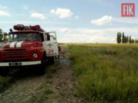 На Кіровоградщині за минулу добу виникло 2 пожежі сухої трави