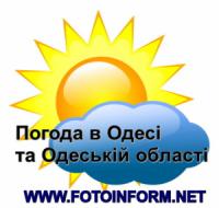 Погода в Одессе и Одесской области на вторник,  18 июля
