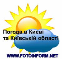 Погода в Киеве и Киевской области на выходные,  22 и 23 июля