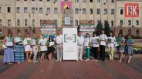 У Кропивницькому провели інформаційний флешмоб з соціально-правових питань