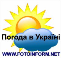 Погода в Украине на среду,  9 августа