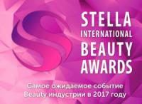 Stella International Beauty Awards 2017 знайде своїх володарів