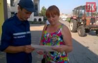На Кіровоградщині не припиняють роботу серед населення стосовно безпеки життєдіяльності