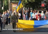 У Кропивницькому відзначили День Державного Прапора України