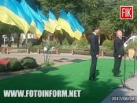 У Кропивницькому почали святкувати День незалежності України