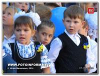Графік проведення свята першого дзвоника в школах Кропивницького