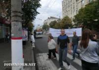 У Кропивницькому протестувальники перекривали рух транспорту