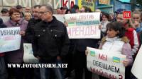 У Кропивницькому підприємці ринку вийшли на протест