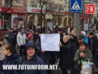 У Кропивницькому протестувальники перекрили дорогу