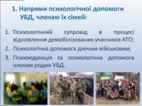 У Кропивницькому розповіли про актуальні проблеми ресоціалізації учасників бойових дій