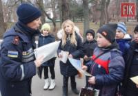 У Кропивницькому громадянам радять дотримуватись правил безпеки