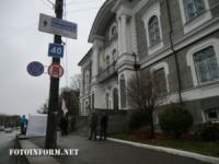 Біля приміщення Апеляційного суду Кіровоградської області відбулася акція
