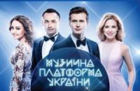Музична платформа України 2017 - ще більше зірок