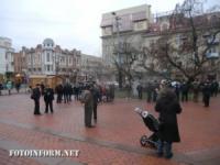 У Кропивницькому на площі Героїв Майдану відбувся мітинг