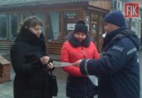 На Кіровоградщині рятувальники активізували роз’яснювальну роботу