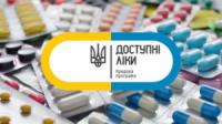 На Кіровоградщині успішно виконується програма «Доступні ліки»