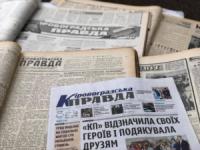 Газета «Кіровоградська правда» святкує 100-річний ювілей