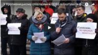 У Кропивницькому представники ОСББ влаштували флешмоб