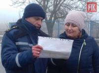 На Кіровоградщині мешканцям житлового сектору нагадують правила безпеки