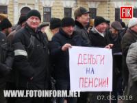 У Кропивницькому на головній площі області знову протест