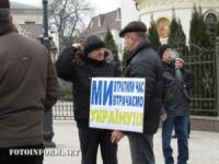 У Кропивницькому мітингувальники вимагали відставки Президента