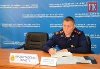 Кропивницький: керівництво Управління ДСНС взяло участь у апаратній нараді ДСНС України