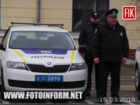 У Кропивницькому підрозділам поліції вручили автомобілі