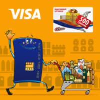 ПриватБанк,  Visa та «СІЛЬПО» дарують кропивничанам подарункові сертифікати