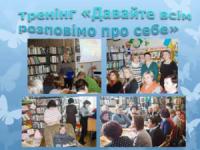 У Кропивницькому відбувся тренінг бібліотекарів міста