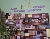 У Кропивницькому бібліотекарі представили книжкову виставку