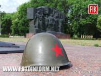 У Кропивницькому вшанували пам' ять жертв війни в Україні