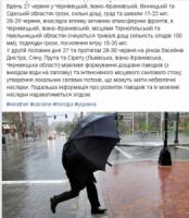 Увага! В Україні несподівано оголосили штормове попередження