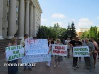 У Кропивницькому пройшла акція протесту