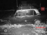 На Кіровоградщині двоє молодиків угнали автомобіль