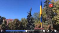 Як у Кропивницькому піднімали Державний Прапор України