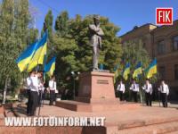У Кропивницькому святкують День Незалежності України