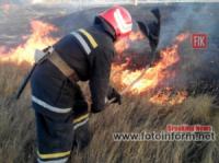 Вогнеборці Кіровоградщини здолали 19 загорянь сухої рослинності та сміття