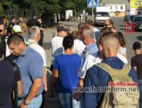 У Кропивницькому біля прокуратури відбулася акція протесту