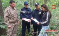 На Кіровоградщині провели рейд на території Чорноліського лісництва