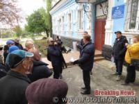 На Кіровоградщині біля приміщення поліції відбулась акція протесту