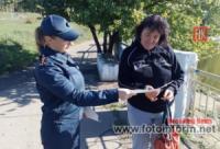 На Кіровоградщині громадян застерегли щодо небезпеки відкритих водойм