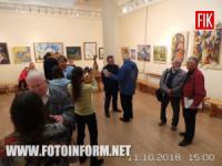 До Дня художника у Кропивницькому відкрилася виставка