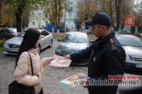У Кропивницькому перехожих переконували дотримуватись правил пожежної безпеки