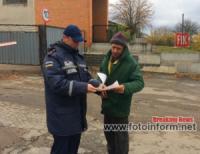 На Кіровоградщині мешканцям нагадали правила безпеки